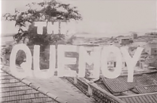 「This is Quemoy─這是金門」紀錄片之片頭